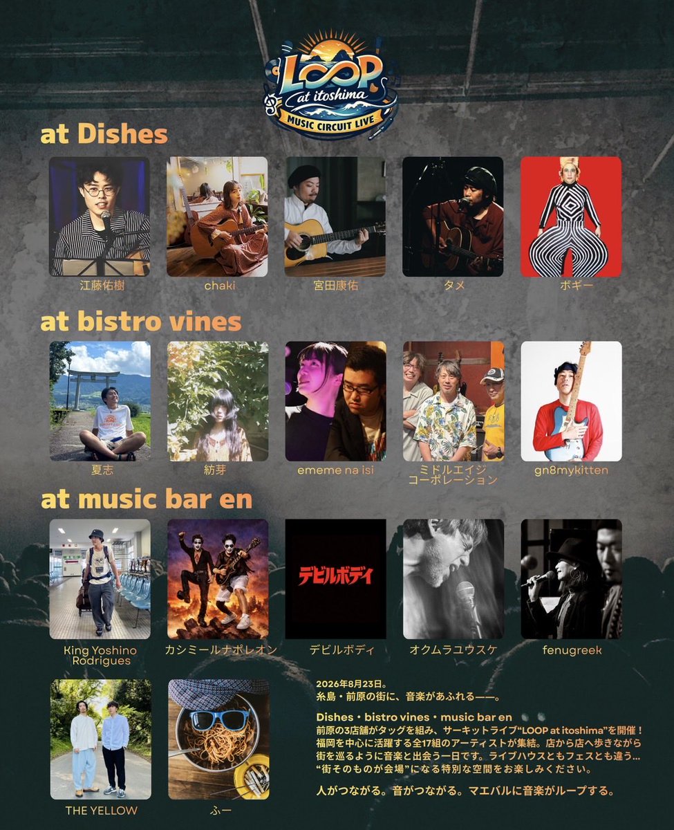 KSNNhaku's tweet photo. 【8月カシミールナポレオン降臨予定】

8月23日(日) LOOP at itoshima

昼から飲み歩けるのがめちゃ楽しみ。
ご飯も絶対美味しいし。
¥1,500で観られるミュージシャンの数じゃないし。
もちろんカシナポはいつも通りエッジの効いた（違う意味で）ギグ、じゃなかった、ミサをします。 https://t.co/NPBr5ka5Az