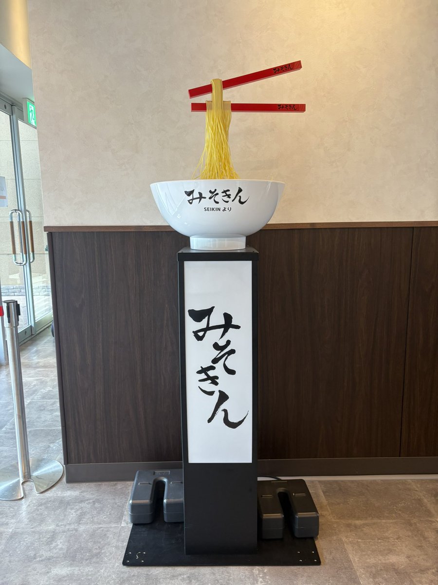anago30753's tweet photo. みそきん食べた https://t.co/qR4dml4pmf