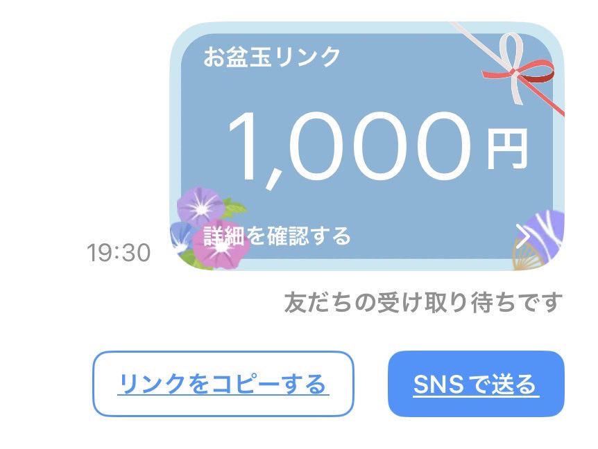 captain_002boat's tweet photo. 1,000円分PayPayプレゼント企画
お盆も15日連続プレゼント🎁

✅引用リポスト
✅コメント欄（実家帰ってる？）
オプチャ入ってるよな？？

引用で確率2倍🎁🎁🎁  
いいね❤️リプ💬リポ♻️100で2名🎁 https://t.co/90GnlCC8mw