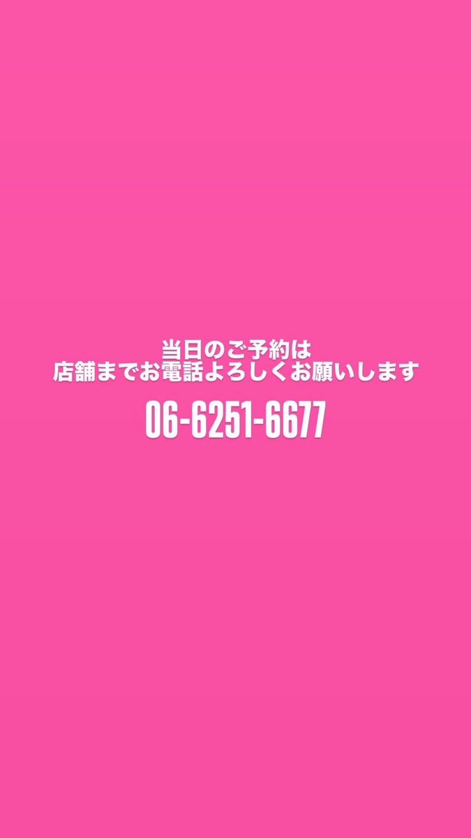 THESUPERPINK's tweet photo. 2026年8月31日まで
THE SUPER PINK 夏限定特典
フォロー様限定特典もあるのでみなさん是非チェックして下さい！
週末、お盆の週は料金が異なる場合があるのでご了承の程宜しくお願い致します。
#thepink #thesuperpink #club #nightclub #osakanightclub #osaka  #ヒップホップ #大阪 #超ピンク https://t.co/Gm5H67RXed