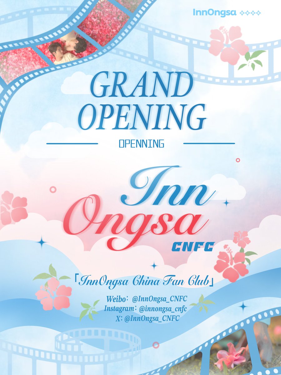 InnOngsa_CNFC's tweet photo. Hello, InnOngsa! ♡🐻‍❄️🦌♡

We are happy to officially announce the launch of InnOngsa CNFC, a China-based fan club dedicated to supporting Inn @innjakkrasin &amp; Ongsa @Ongsacelcius1 .

 InnOngsa CNFC

#อินองศา #InnOngsa 
#Innjkrsn #Ongsacelcius https://t.co/JUzpqfPAfu