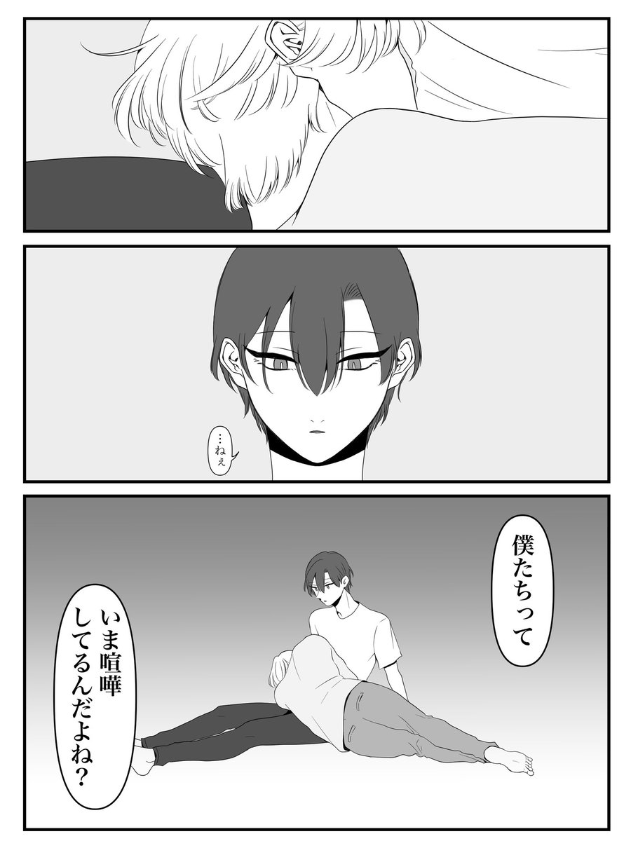 y7Rely0n's tweet photo. 喧嘩中

#創作BL #創作BL漫画 https://t.co/XlJuvAlb9C