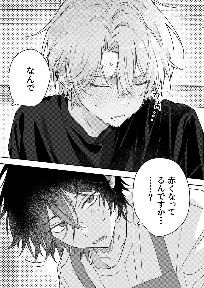 tofu_momen5's tweet photo. 限界オタクに無自覚に迫られる純情バンドマン【0/6】 https://t.co/wf7q28xtDh