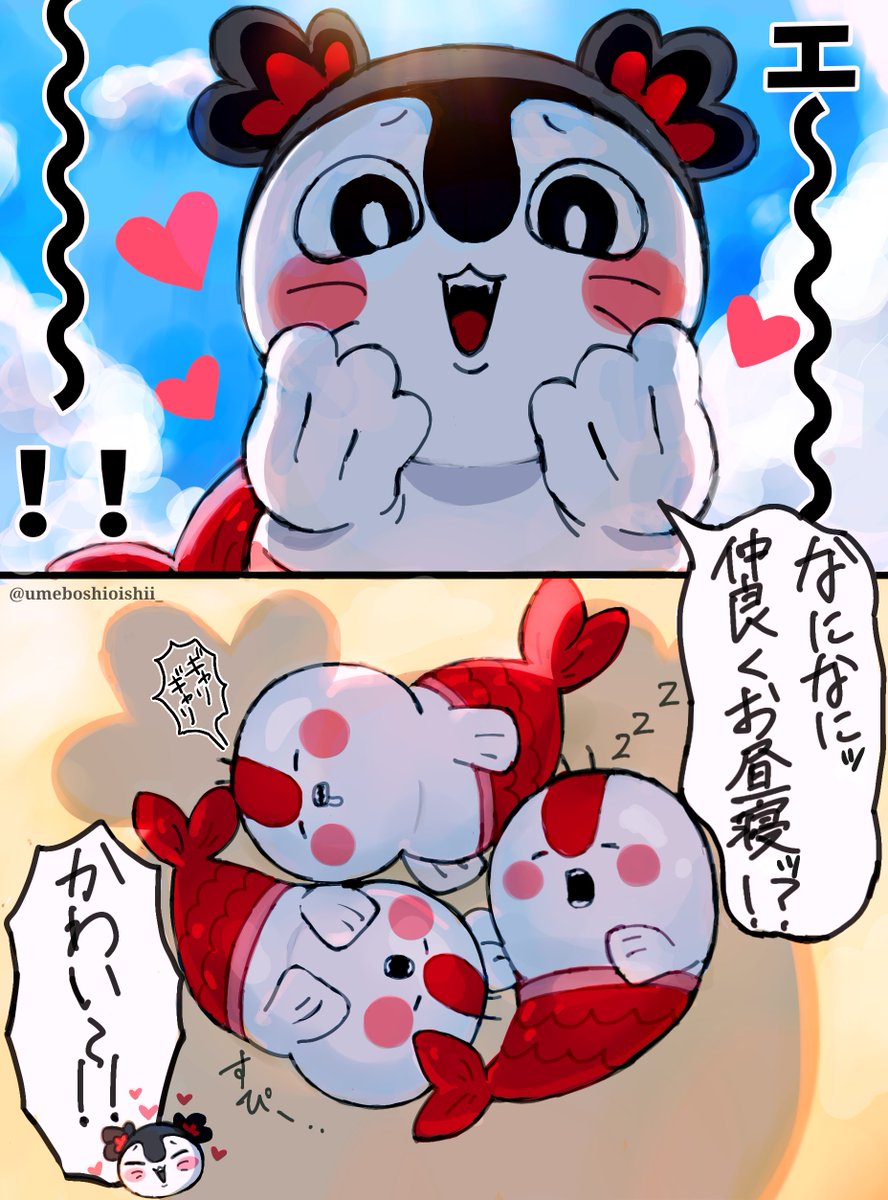 umeboshioishii_ tweet picture