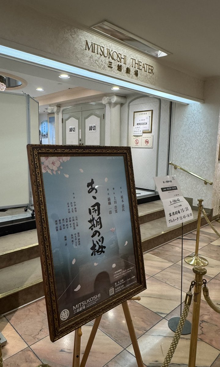 Ruby_love522aki's tweet photo. 終戦記念日の観劇

あの時代に生まれていなければ…
飛び立ったあと数ヶ月で戦争は終わるのに…。
でも 最後は笑顔で…
毎回最後の彼らの表情に胸が締め付けられます
 
戦争の悲惨さ愚かさを実感し今の恵まれた毎日を愛おしく感じられる
 
今年もこの日に上演ありがとうございました。
 #あゝ同期の桜 https://t.co/fRnni7TX4O