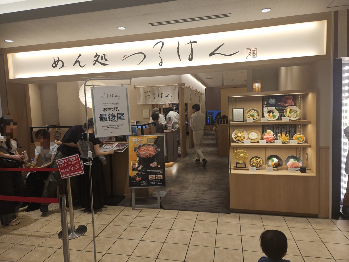 DOSREIJISHISSHO's tweet photo. めん処つるはん😌 https://t.co/LmIeSetcxV