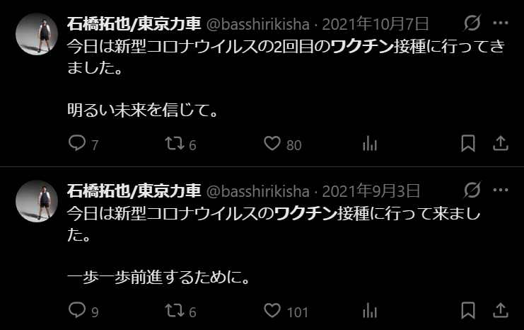 fraisst's tweet photo. 浅草の現役俥夫歌手 東京力車
石橋 拓也さん（34）

2021年10月7日
2回目のワクチン接種

2026年8月14日
体調不良で活動を休止する https://t.co/Cp0JOt3aqM