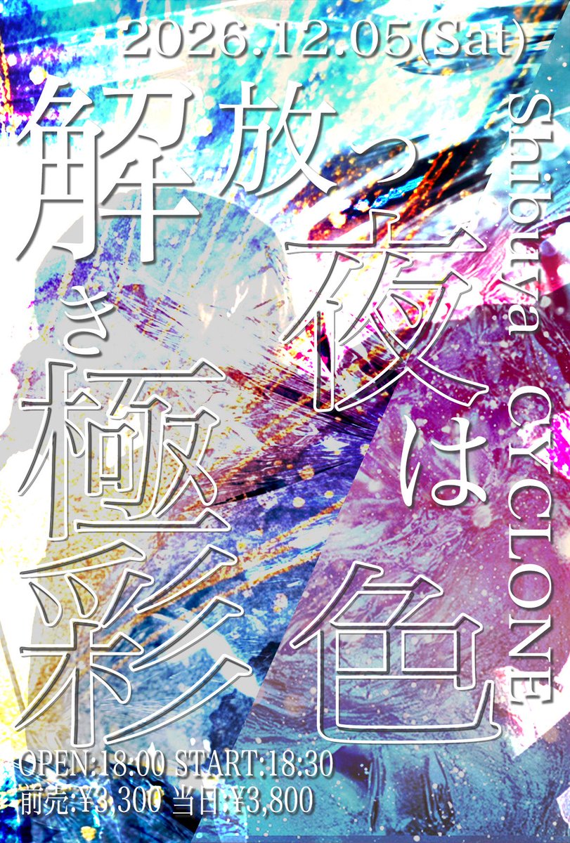 Cuon_Official's tweet photo. 渋谷サイクロン200人ソールド
去年は活動を続けていくための目標だったのが、今年はもっとその先をみんなと見たいと思って目指す200になりました！
それは去年見せてくれたみんなの笑顔があまりにも素敵で、この空間を広げたいって心から思えたからです◎
走り続けられるのはみんなのおかげ！ https://t.co/y7J2czxnDP