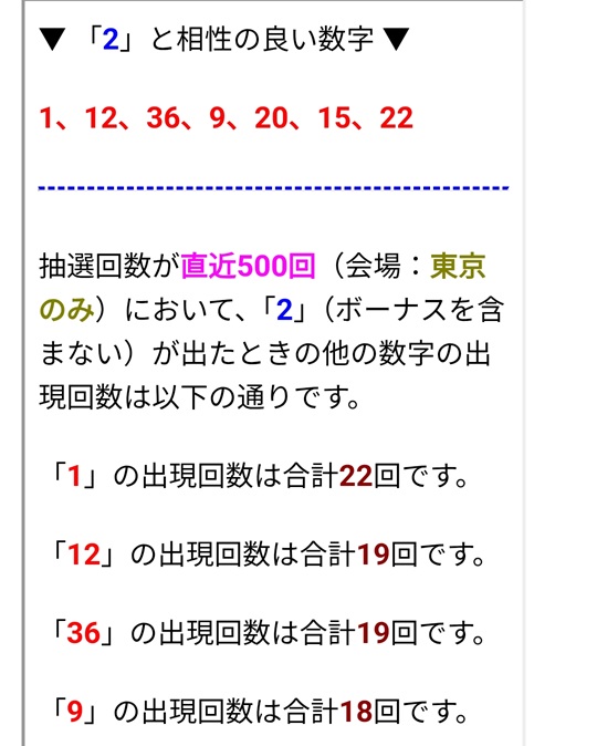 emuraku's tweet photo. 来週のロト7は12.5億円キャリーオーバー中なので、1等1口だとMAXの12億円ですね。

1等2口だと9.2億円前後かな?

同一内容で2口買うのもありですね。

予想に迷ったら出目表を眺めて軸数字を選び、相性チェック版で分析してみてください。

https://t.co/xrN5muVPIn

目指せ、1等12億円 or 18.4億円! https://t.co/0iLPUZybO8