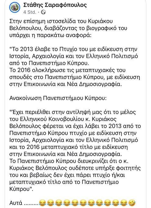 bruidsjonker_1's tweet photo. Ενδεικτικό της αφέλειας ή αν προτιμάτε της βλακείας κάποιων συμπολιτών μας που δυστυχώς ψηφίζουν ....... https://t.co/LE14n1PRmY