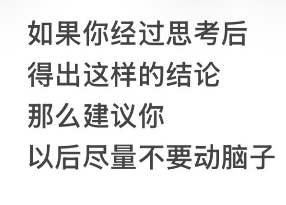 ChenZhenjames's tweet photo. @Jeff_Yu 傻逼 https://t.co/zSNJLlchYx