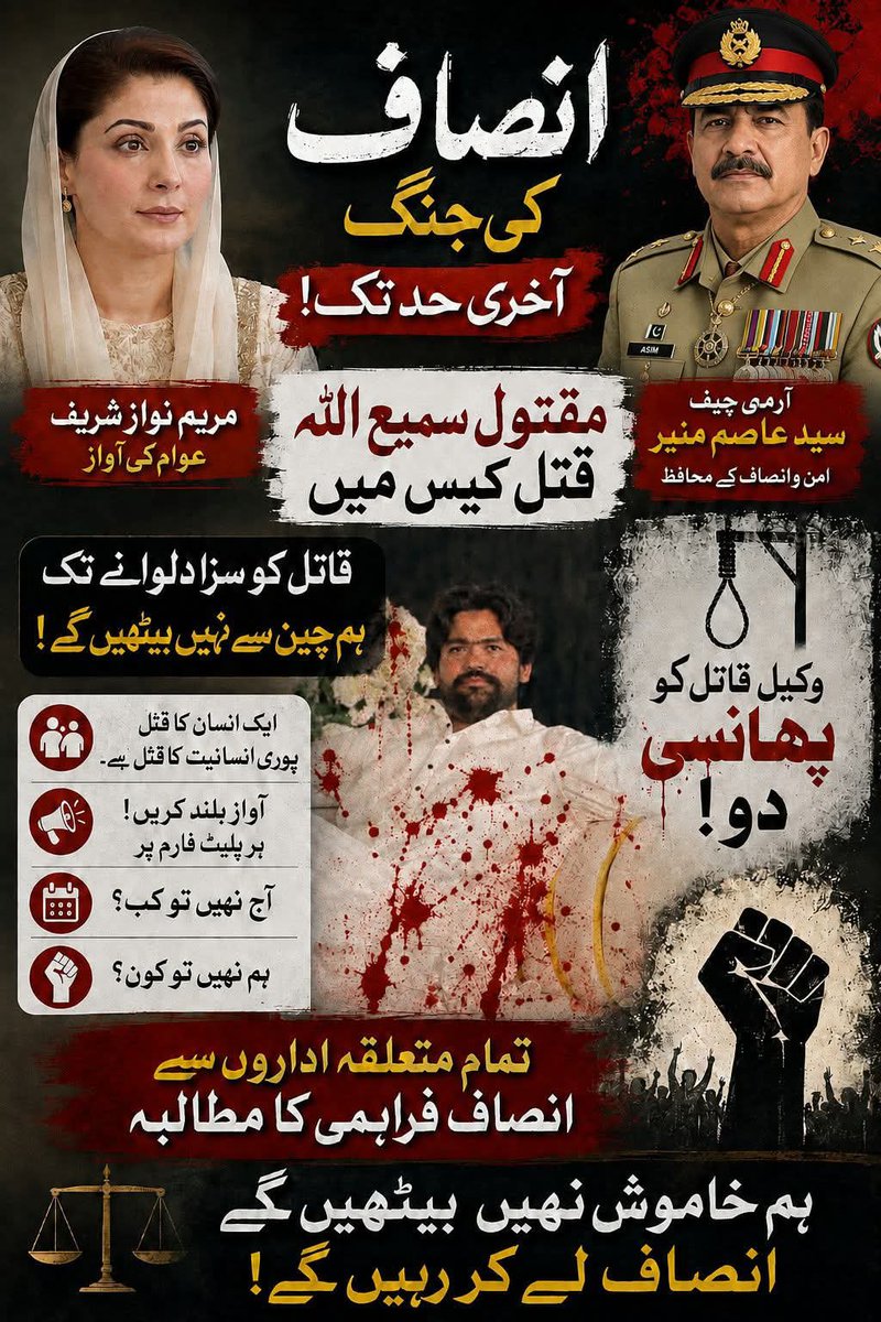 Pakistan67868's tweet photo. ایک بے گناہ نوجوان کو قتل کر دیا یتیم بچے کو

قاتل کا بھائی پیپلز پارٹی کا رہنما ہے وہ دھمکیاں دے

 رہا ہے پریشرائز کر رہا ہے کہ صلح کرو نہیں تو

 دوسرے اس کے بھائی کو مار دیں گے
@MaryamNSharif 
@OfficialDPRPP
@rpobahawalpur
@OfficialSPPO 
@Rykpolice068 
@BBhuttoZardari https://t.co/RFkQU3ukW8