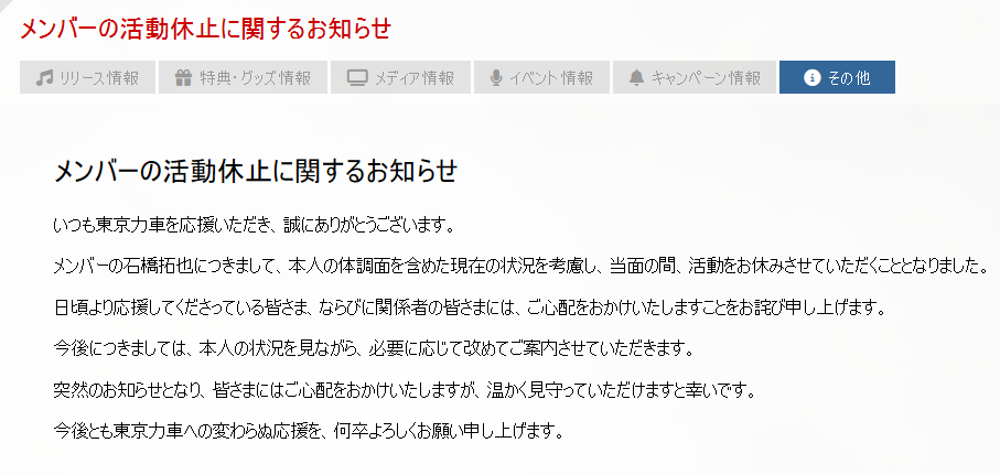 fraisst's tweet photo. 浅草の現役俥夫歌手 東京力車
石橋 拓也さん（34）

2021年10月7日
2回目のワクチン接種

2026年8月14日
体調不良で活動を休止する https://t.co/Cp0JOt3aqM