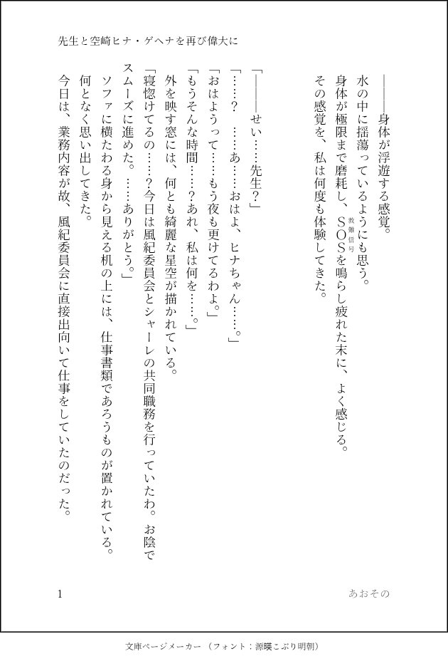 aoi_tukikage_T's tweet photo. 炎と影編の1章のネタバレを含みます
先生と空崎ヒナの先ヒナSSです
 #ブルーアーカイブ #ブルアカ #ヒナ
(1/3) https://t.co/MIcSqaY7R8
