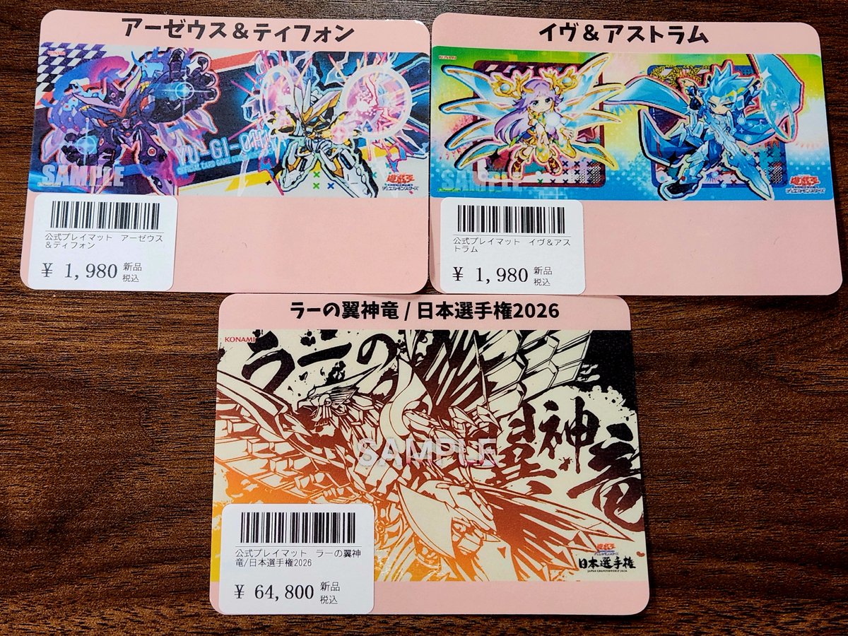 遊戯王】#カード王入荷情報 公式プレイマット入荷しました