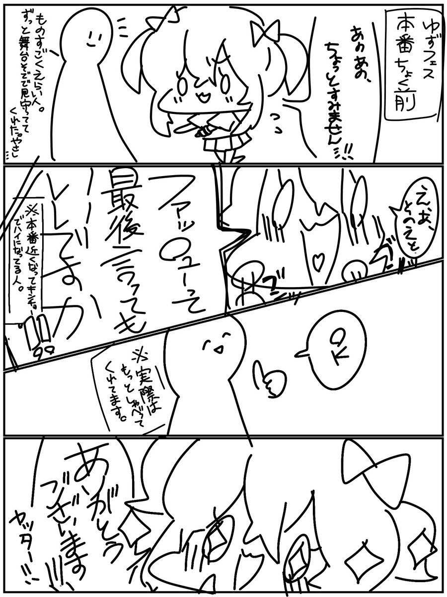 ic2rc's tweet photo. 配信終了まで残り1日なので……！
本番前のちょっとしたやつお裾分けです。
ほんとに楽しかったなぁ

#ゆずソフトソングフェス2026 
#ゆずソフトSONGFES2026 https://t.co/o4a9dvleSz