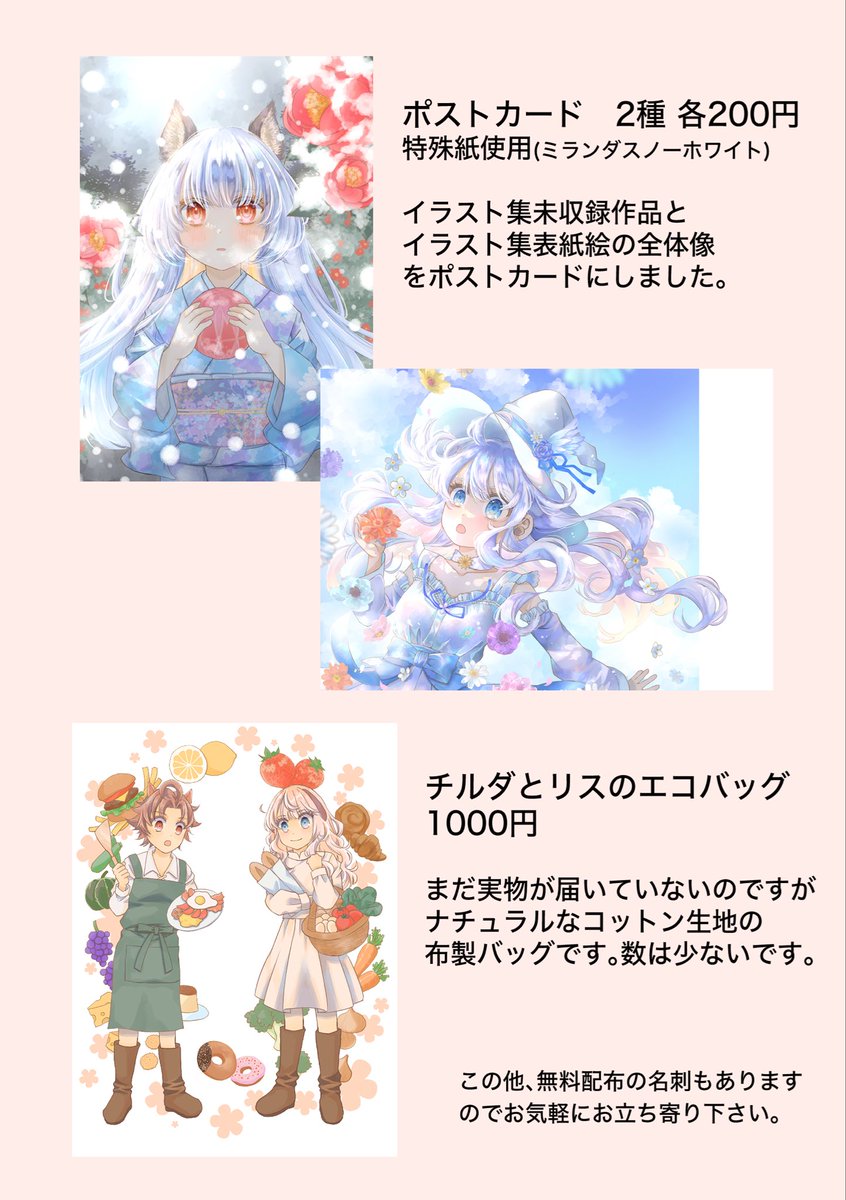 watagumo66's tweet photo. 8月23日東京COMITIAお品書きです！この後は当分イベント参加予定がありませんのでよろしければ見物に来てください😃(なお、超久々の参加で諸々手一杯のためスケッチブックはお受けできません🙏) https://t.co/e1325wmbB3