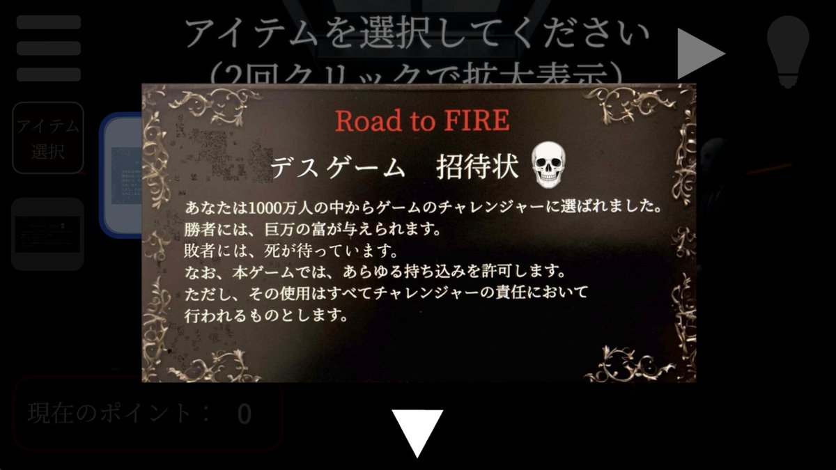 PEG_nazotoki's tweet photo. 謎解き×デスゲーム『Road to FIRE』を制作中です！

論理的思考で必勝法を暴く、高難易度謎解きゲームです。
海外の方にも楽しんでもらえるように英語対応を進めています！

▼Steamのウィッシュリスト登録はこちらから
https://t.co/jiRhwGYCvv

#SuperDevDay #indiedev #ゲーム制作 https://t.co/hm2qMGNdzb