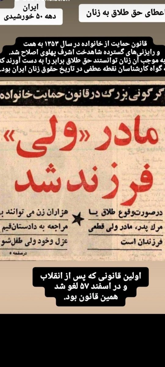 MNPKavir's tweet photo. @ARTEMIS546438 درود،
و از سال ۱۳۵۳ خورشیدی که مادر "ولی" فرزند شد عزت به زن برگردانده شد،بااحترام.
#جاویدشاه 
#میجنگیم_میمیریم_ایران_را_پس_میگیریم https://t.co/ZgxvSio5MH