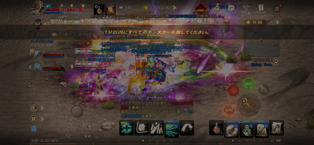 Rideon_P_ROCK's tweet photo. 妻と、古代砂漠のイベントに行ってきました。
緑色の塔から行ける所に。
残り1分で、壊滅成功❗️
私は、バルログの覚醒玉と言うのをGETしたヨ👍
面白い半分、疲れた半分、そんな感じです。
#リネージュM https://t.co/fK3SC9k4LW