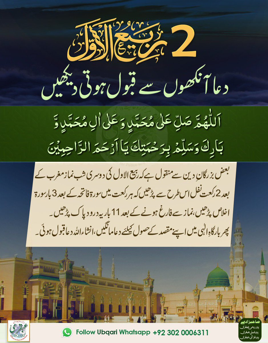 Ubqari's tweet photo. https://t.co/RoWFtHRuNW
