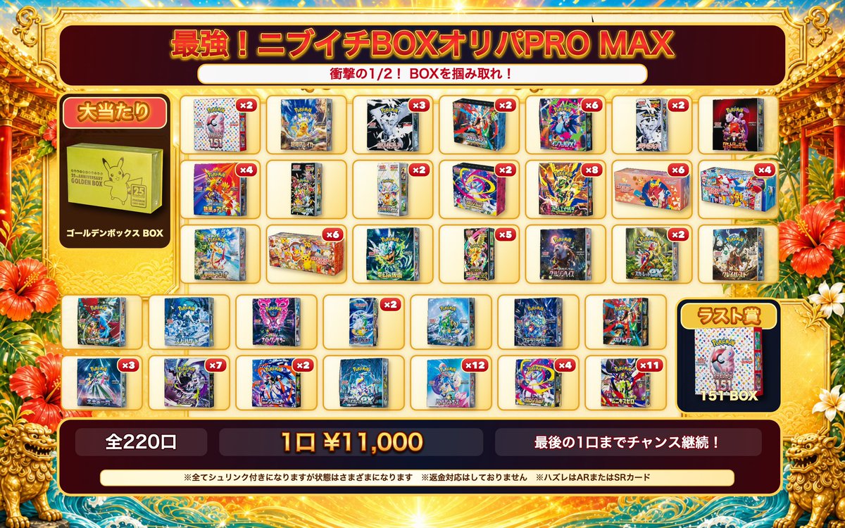 沖縄トレカクラブ【ポケモンカード専門店】 on X: 