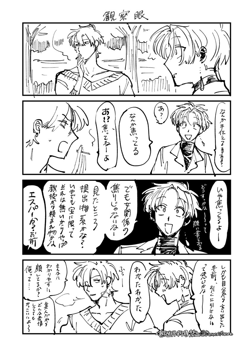DennsiManee's tweet photo. ＞春しか気づいていない宝も知らない宝の1面はありますでしょうか？

沢山ありそうですよね〜 https://t.co/wenv69GNBM https://t.co/fUmvXCtSxV