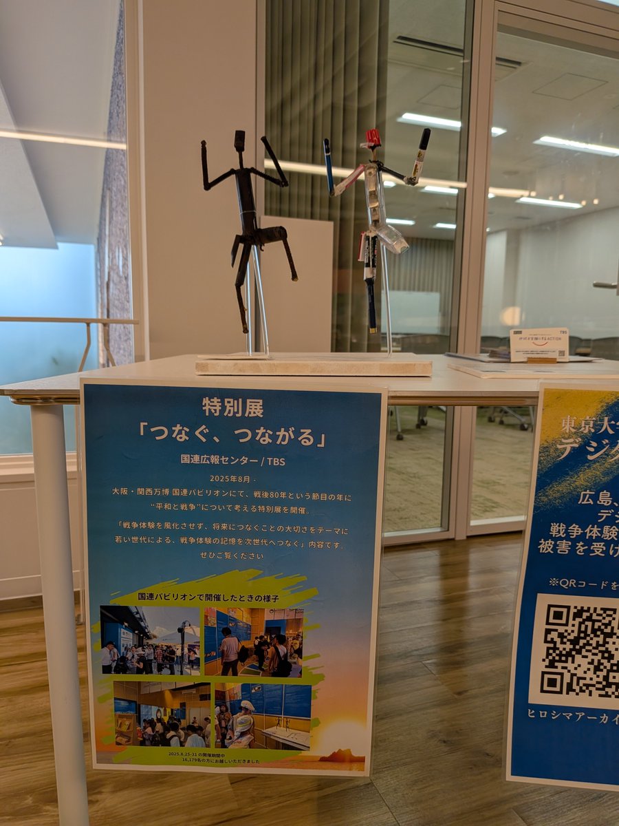 sukekazusuke's tweet photo. 立命館大学国際平和ミュージアムで関西万博、国連パビリオンの展示がみられるよ。これも万博レガシー？？8/19まで。 https://t.co/bPO7JqTxyS