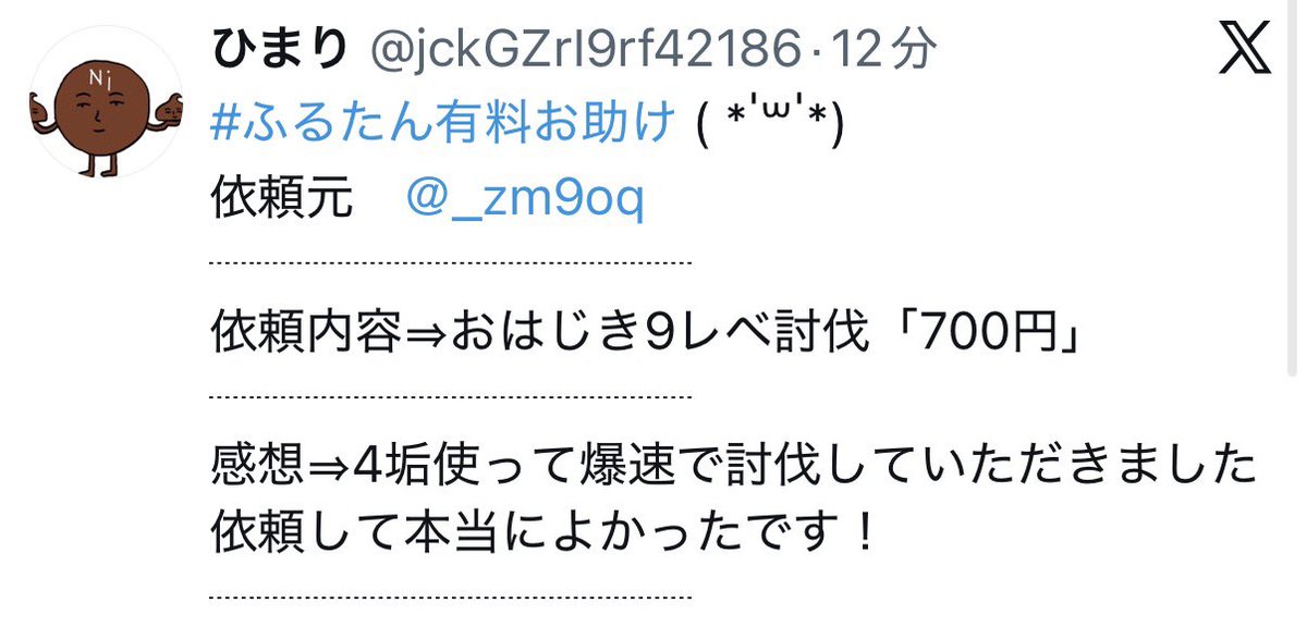 _zm9oq's tweet photo. 実績130 https://t.co/pQaOCOKV23