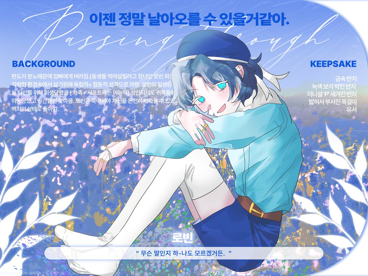 Arca_Pand0ra's tweet photo. 【이젠 정말 날아오를 수 있을거 같아】로빈, 미지를 마주하곤 기원으로 돌아갑니다. https://t.co/0idQekXZYr