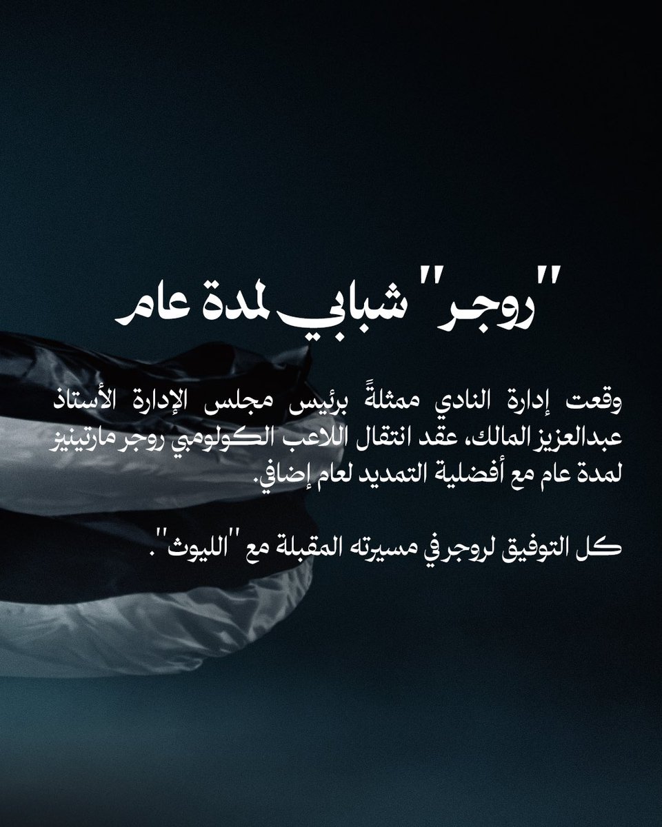 AlShababSaudiFC's tweet photo. سفاح مع #كبير_العاصمة 🦁
"روجر مارتينيز" اختار #الشباب 🤍🖤

#يلا_شباب | #روجر_شبابي https://t.co/c5CdiWYG1u