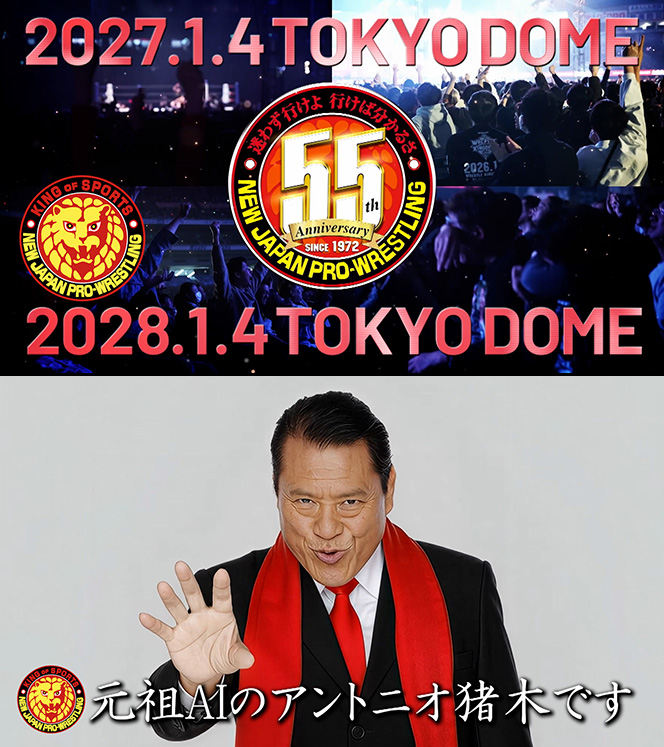 njpw1972's tweet photo. 【YouTubeでも緊急公開！】
・2027年1月4日東京ドーム大会『闘魂55年 WRESTLE KINGDOM 21 in TOKYO DOME』開催決定！
・「AIアントニオ猪木」登場！

コチラから
⇒https://t.co/S0wbcPsRb3

#njwk21 #njpw55th https://t.co/Pij4ckloyz