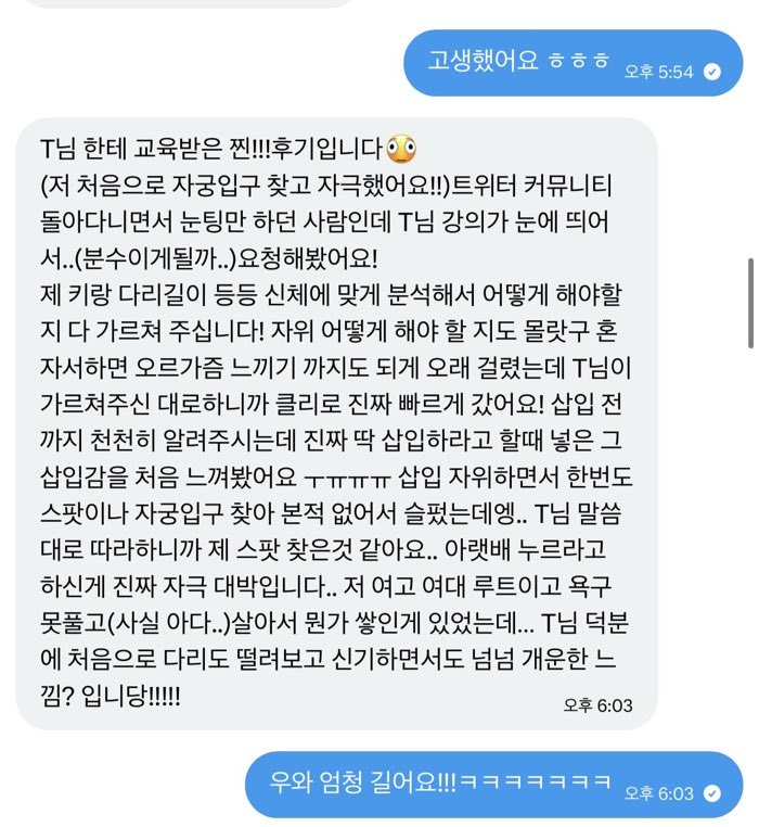teach7peach's tweet photo. 언니가 분수자위 교육할게요!!!🍑

계정 바꾸고 벌써 8분 분수 교육 받으셨어요

전 1000팔 교육계 운영했고 300분 넘게 분수 배우셨어요!

벌써 2번째 후기 감사해요❤️
메인 꼭 보고 디엠줘요! https://t.co/TVGdQtaHef