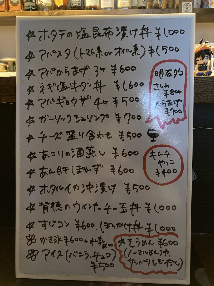 barapaka86's tweet photo. お食事メニューいまこんなのがあります💁‍♀️
人気のすじコンと明石ダコは数量限定となっていますのでお早めに〜😎 https://t.co/A1deOtz4LS