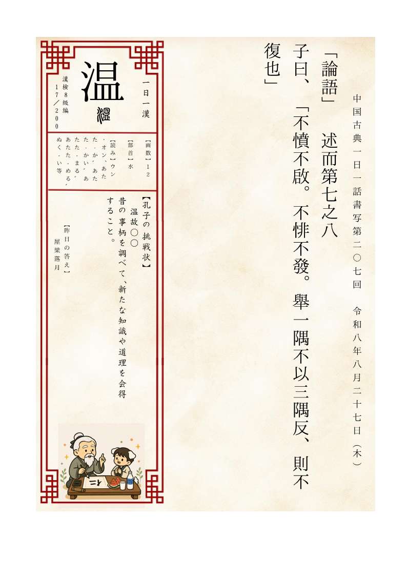 柊 椿 on X: 