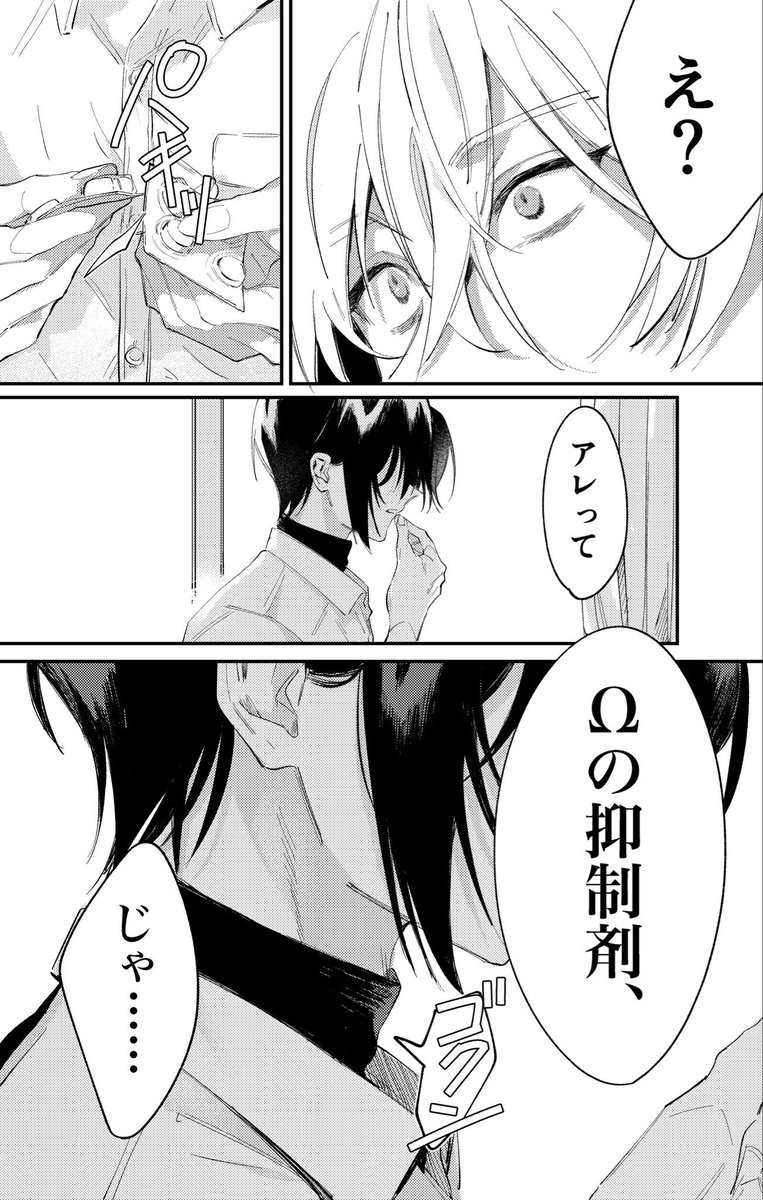 syarinby_'s tweet photo. 【WEB再録】
りくいお学パロオメガバース本(前編)です。

支部にて↓
https://t.co/xBg7SSCLqX
(※サンプル繋がってません) https://t.co/GbVk8BysEl