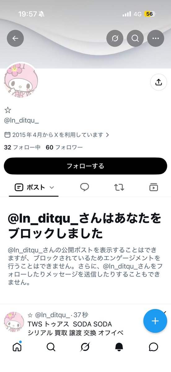 __s5c's tweet photo. ⚠️注意喚起⚠️
TWS SODASODA オフイベ 封入 シリアル 買取 詐欺
こちらのアカウントはシリアル詐欺です。
返金対応を求めたところブロックされました。
シリアル買取探してる方おりましたら気をつけください。 https://t.co/l3pD2IVy4i
