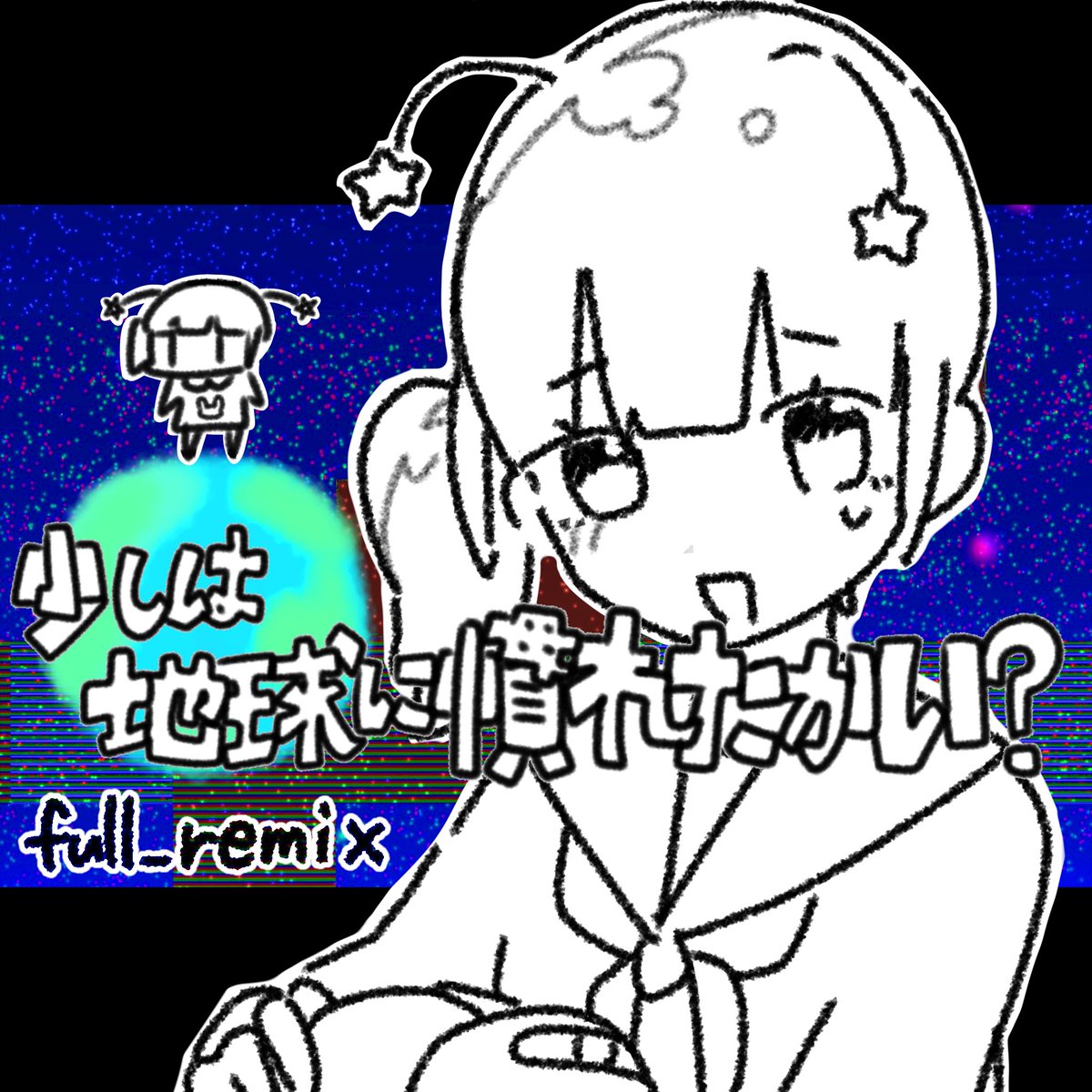 KIRABOSHI_dayo's tweet photo. 【おしらせ】
『 少しは地球に慣れたかい？ 』のRemixが各ストリーミングサービスにて配信スタートしました！！🚀🌏
しかも、YouTubeには上がっていない幻のフルバージョンです。食後のおともにつまんでみてください⭐️🤏🏻

https://t.co/HexYAmaXDK https://t.co/z08shCmqte