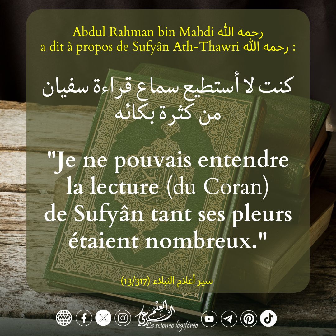 3ilmchar3i's tweet photo. 📗 La lecture (du Coran) de Sufyân Ath-Thawri رحمه الله https://t.co/hNDbMScJK4