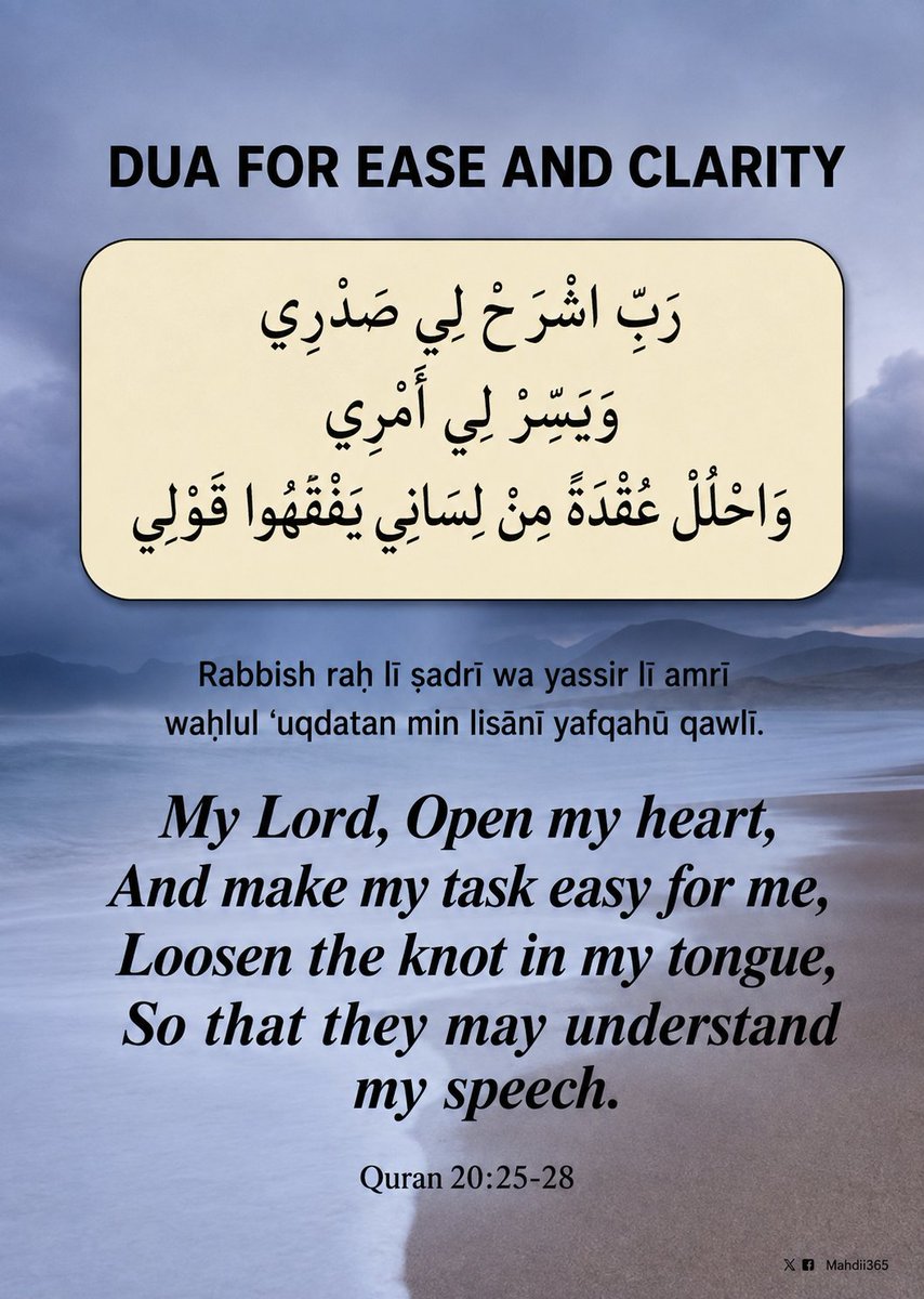 Mahdii365_'s tweet photo. Du'a for ease and clarity: https://t.co/Un7pQQI1ao