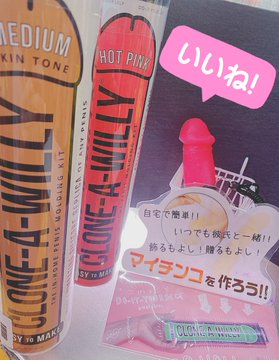 dougenzaka_wo's tweet photo. 🍆Make Your Own Penis! The DIY era is here! This amazing kit lets you create a custom penis vibrator by molding your own. Give it as a special gift, recreate your boyfriend’s for lonely nights, or make your own replica for playful fun.✨ https://t.co/fNQETyRBrb