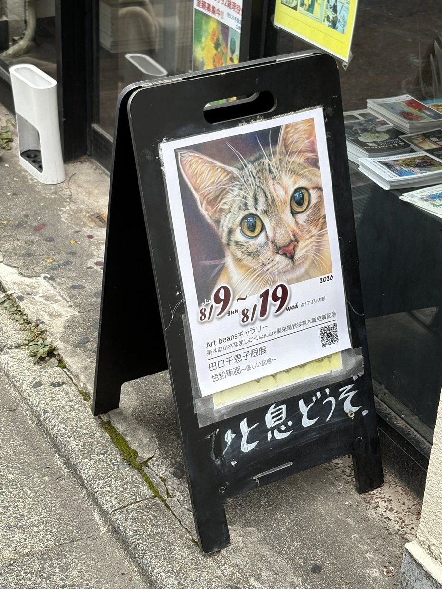 coconancocoa's tweet photo. 田口千恵子さん@chie_t19690428 の個展に行ってきました。
北星鉛筆さんでお会いしたことがあり覚えていていただき感激。
作品は丁寧に描かれて見ていて飽きない物ばかり。
その作品がたくさんあって見応えありました。
たくさんの質問にも答えていただきありがとうございました！ https://t.co/NlK0PchdCj
