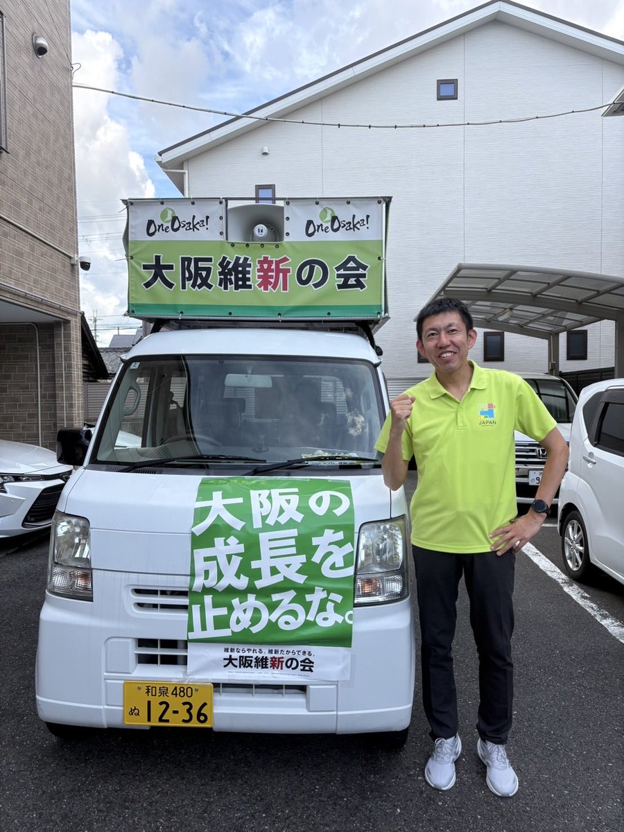 sng0717's tweet photo. 大阪維新の会幹事長杉江府議が応援に駆けつけてくださいました！

お忙しい中、力強い応援をいただき本当にありがとうございます。
いただいた激励を力に変えて、最後まで全力で訴えてまいります！ https://t.co/9kIkDFRqPf