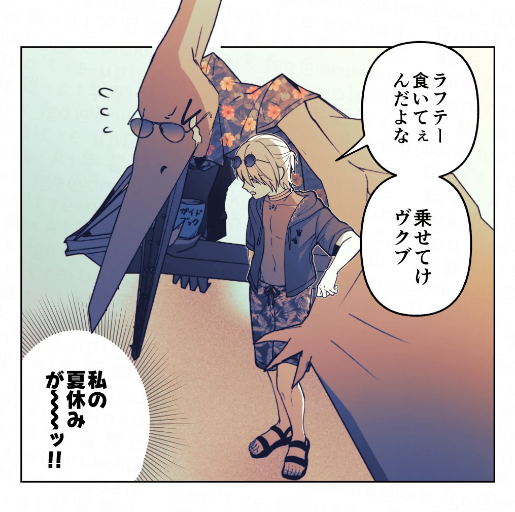 ork_fgo's tweet photo. 恐竜王も沖縄に来い https://t.co/Txqt8YmFCH