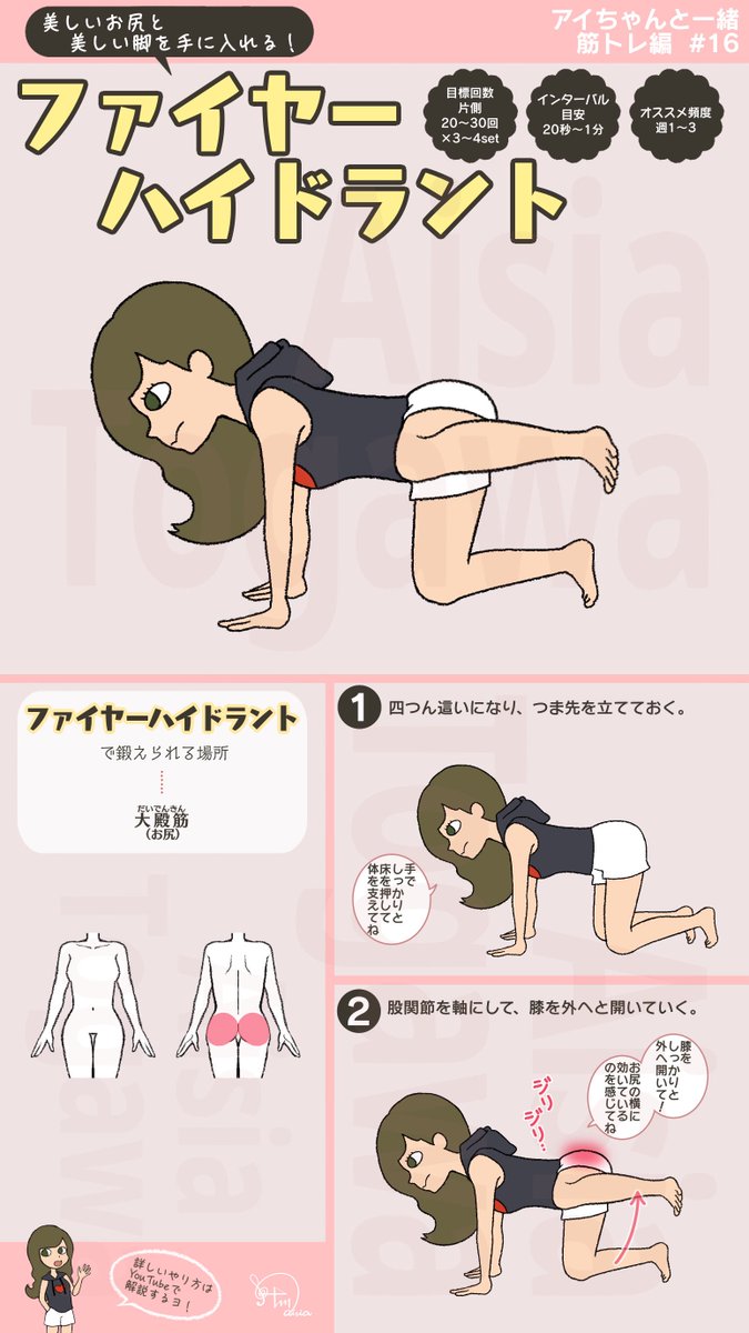 Ai_RabbitXX's tweet photo. ヒップアップしたい人、見て〜！

お尻の形をまんまるにする
オススメのトレーニングです🐰🎀

ピーマンみたいなダラっとしたお尻も
桃みたいにプリプリにできるよ🍀✨️ https://t.co/wYtk2TYImd