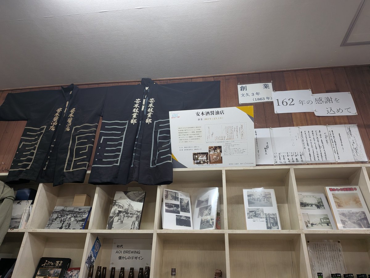 Celina0523's tweet photo. ガッパイさんが主催する、安本酒醤油店さんで開催された戦時中の記憶を辿るイベントでした
浅間通りのお店それぞれに、出征で家族を見送ったり見送らなかったり、空襲で焼けたりといろんなかたちで蓄積されていて、87年は遠いけど近いんだよなぁ。そして当然だけど、戦争は何もいいことない。 https://t.co/PQIGwoWyU9