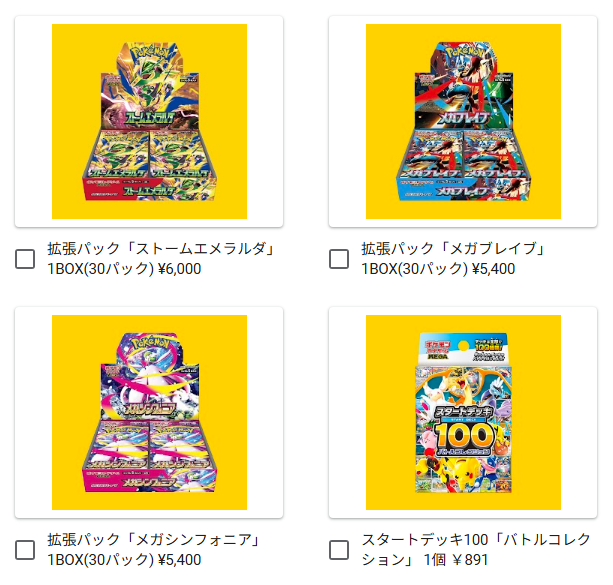ポケカ速報＠予約抽選・最新情報まとめ on X: 