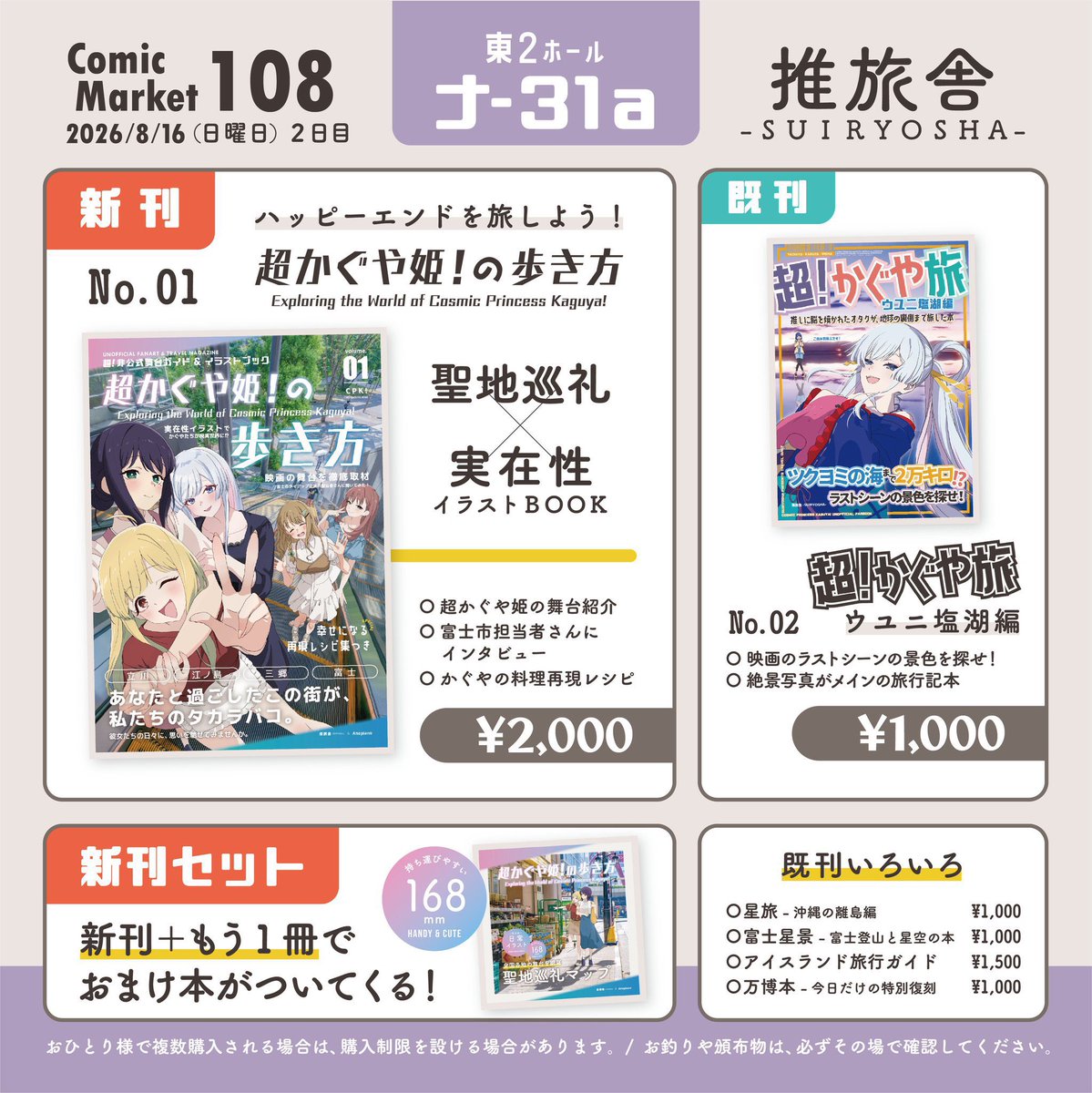 takacho_01 tweet picture