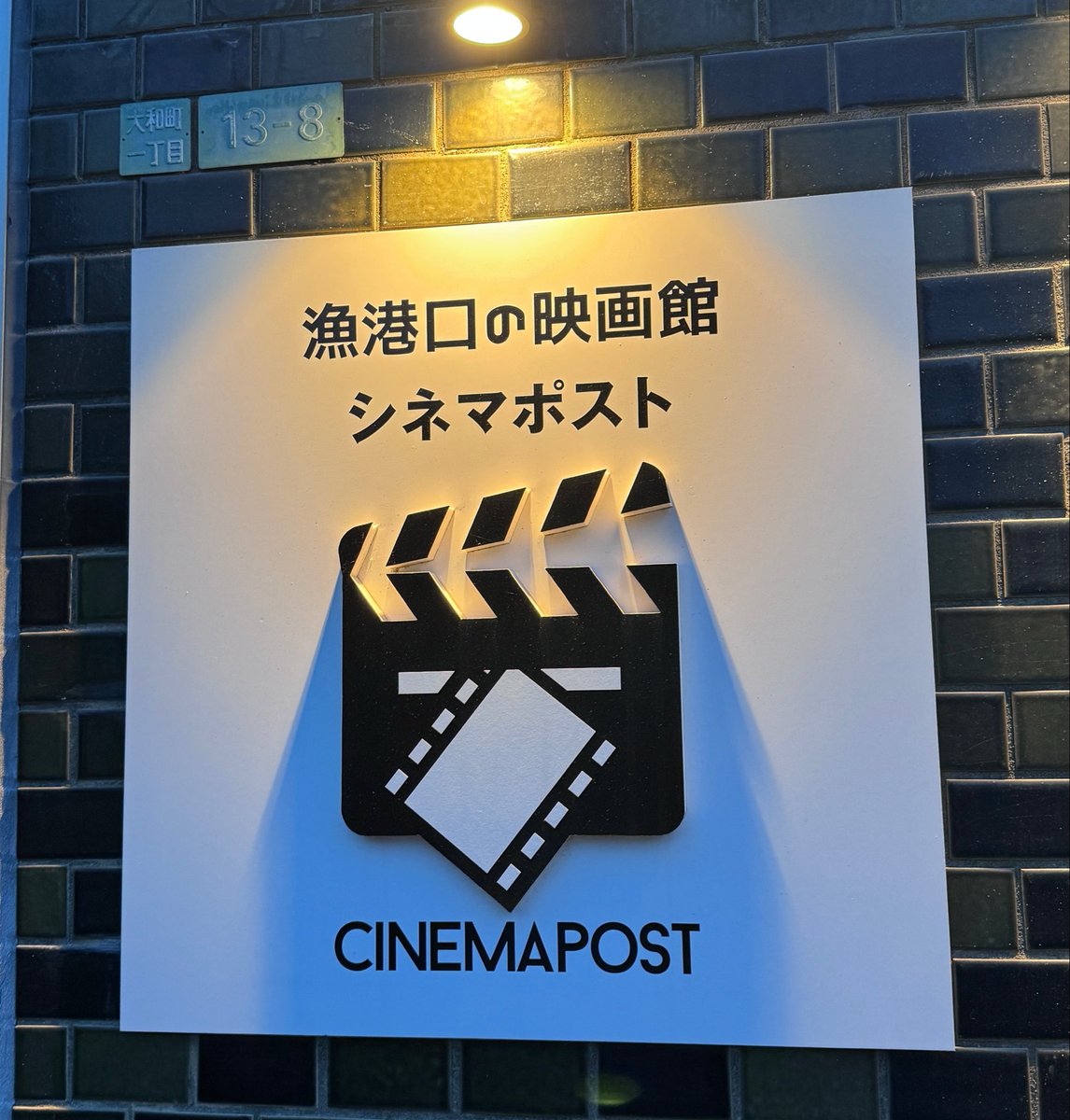 abu428's tweet photo. 「ヴィヴァルディと私」帰省ついでに実家近くのシアターで鑑賞。中学の同級生が作った映画館。素晴らしい。3年近く続けてることに感動。映画も良かったです。 https://t.co/SPJ2leNxh1