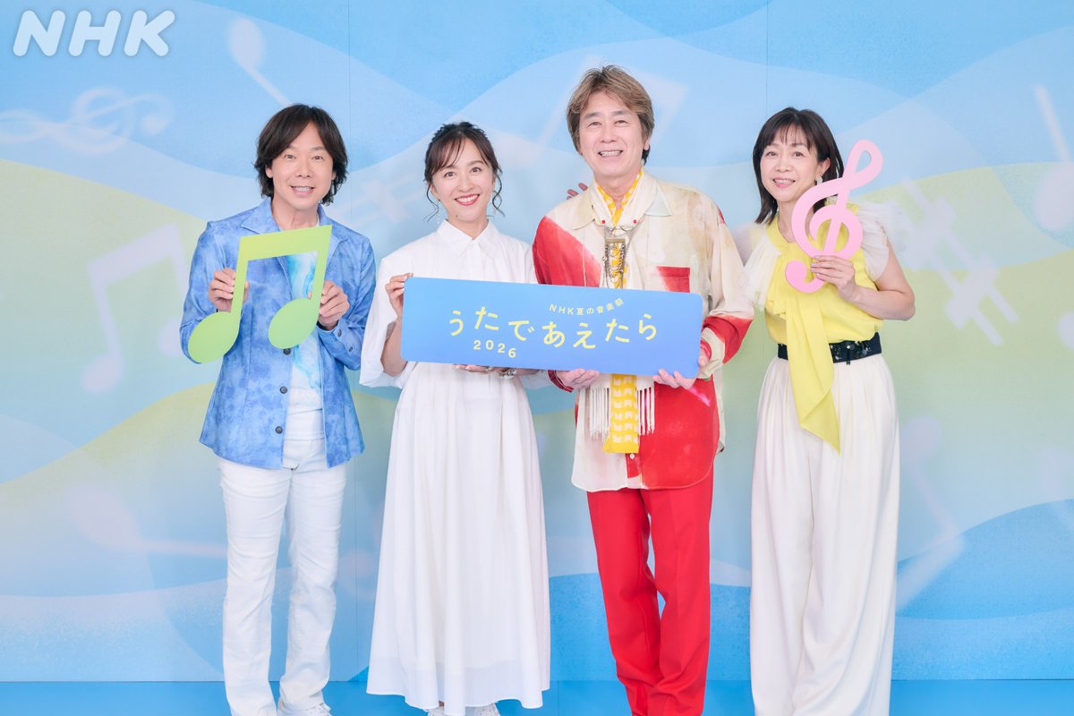 nhk_kouhaku's tweet photo. NHK夏の音楽祭 
#うたであえたら 2026🎵
🩵 NOW ON AIR 🩵

🎤#速水けんたろう×#茂森あゆみ×#佐藤弘道×#松野ちか
「だんご３兄弟」

🔽ここからすぐに見られます
https://t.co/tOvl3qyqE5

『おかあさんといっしょ』から
90年代に活躍したお兄さんお姉さん🍡
4人揃ってのステージはなんと27年ぶり🌟 https://t.co/bR43uiE3Iy